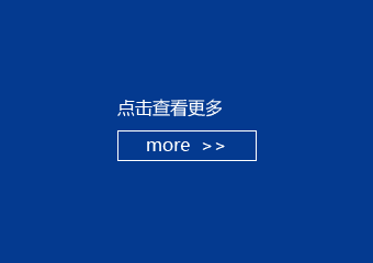 更多